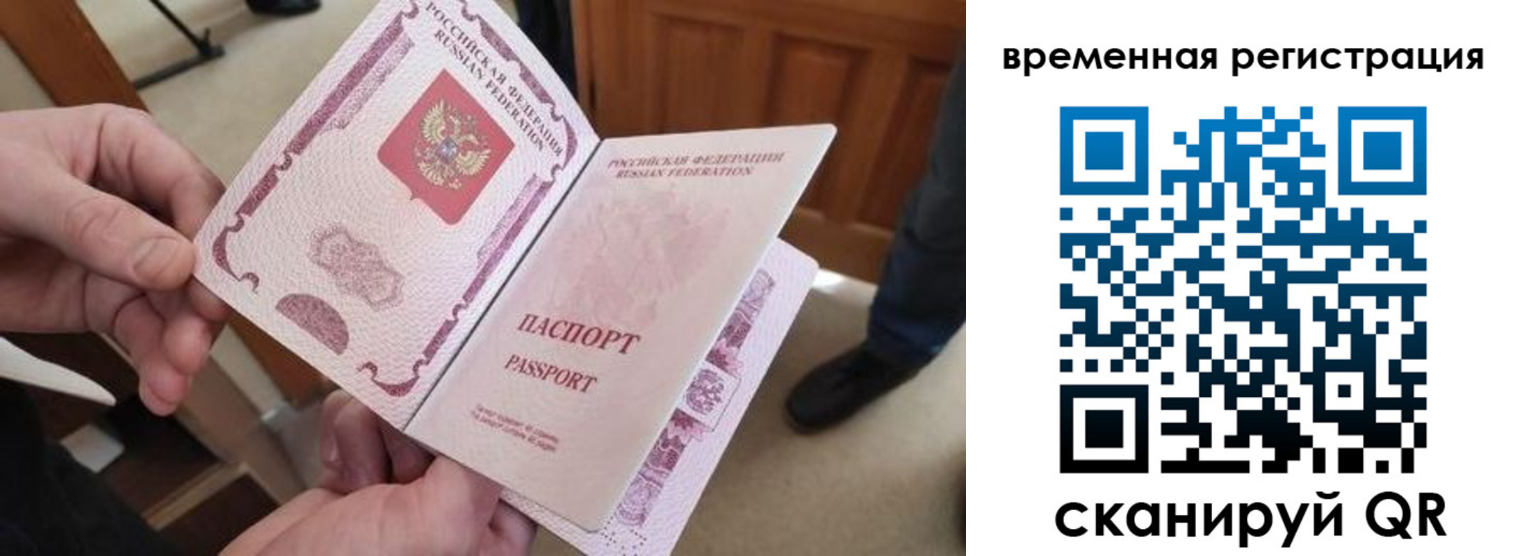 временная регистрация поиск в Вельске