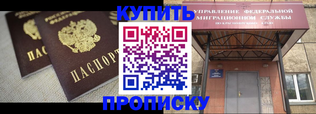 прописка гарантия в Вельске