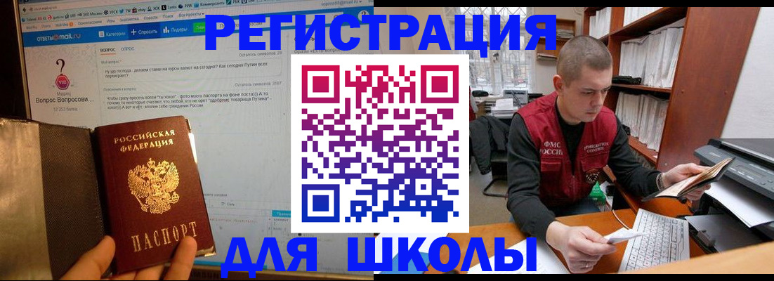 временная регистрация законно в Вельске